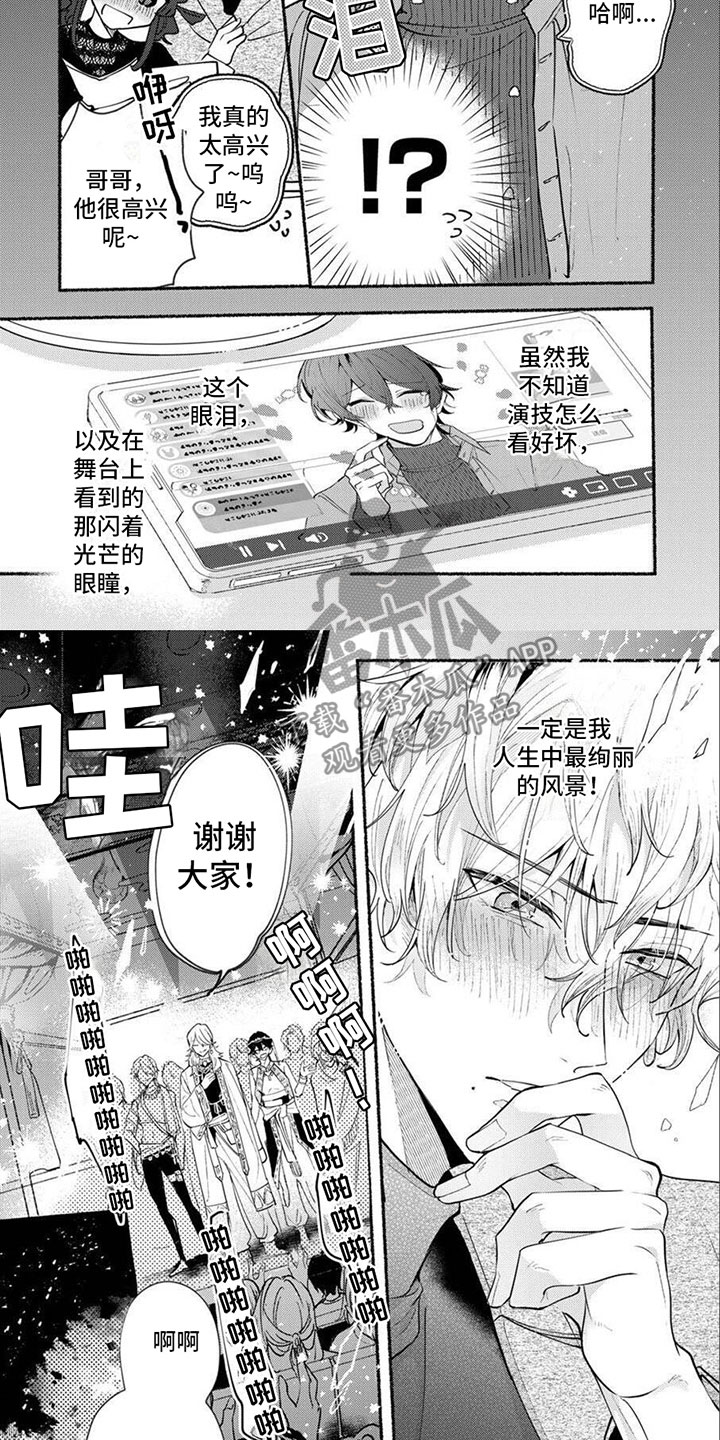 第11话：占有欲预览分镜