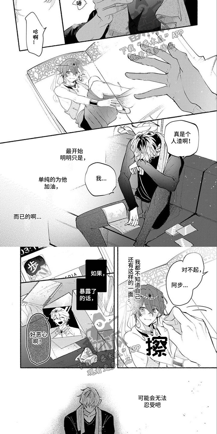 第12话：全都知道预览分镜