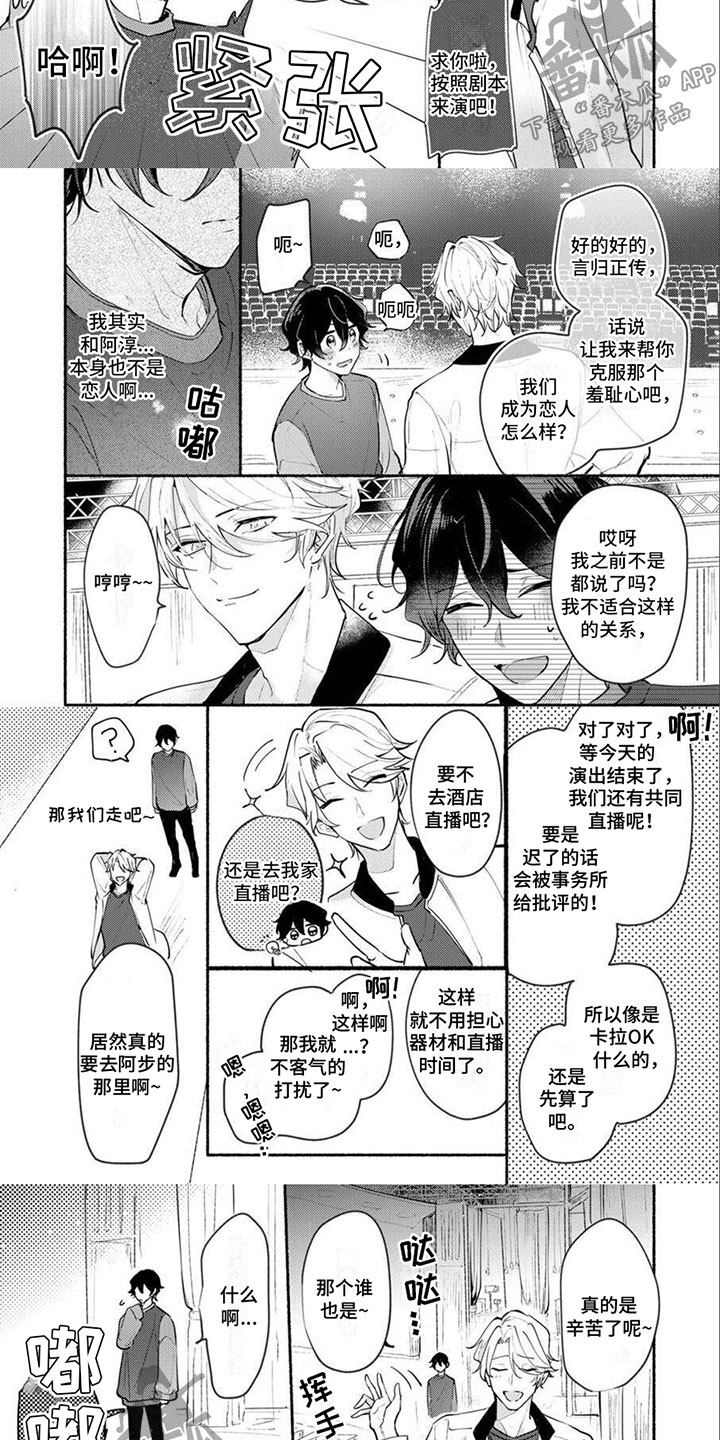 第14话：一片空白预览分镜