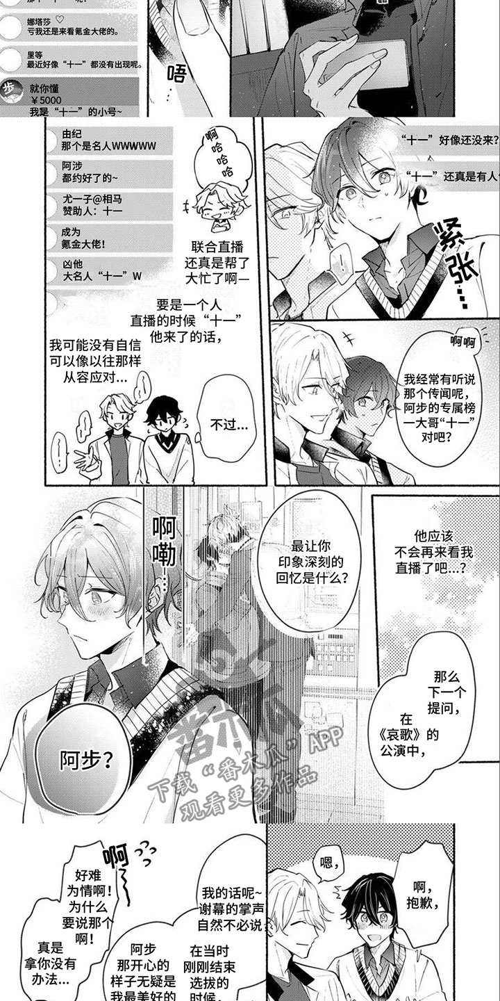第15话：一直都在的预览分镜