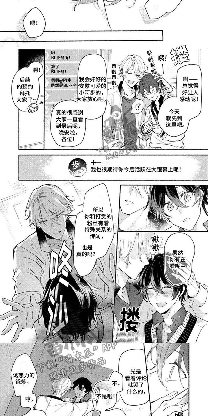 第16话：选择我吧预览分镜