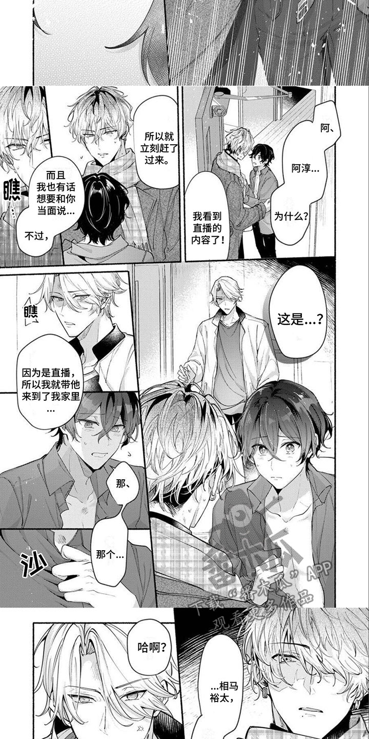 第17话：陪在你身边预览分镜