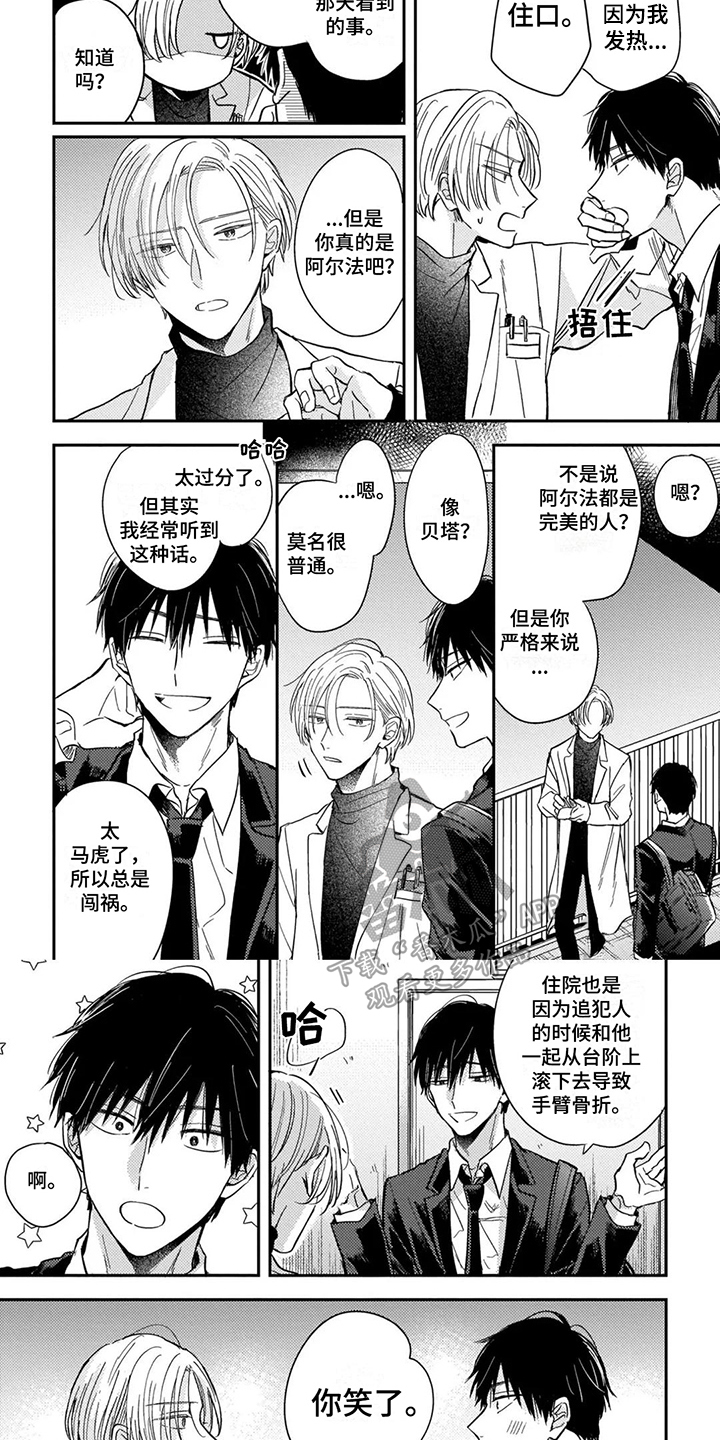 第5话：道歉预览分镜