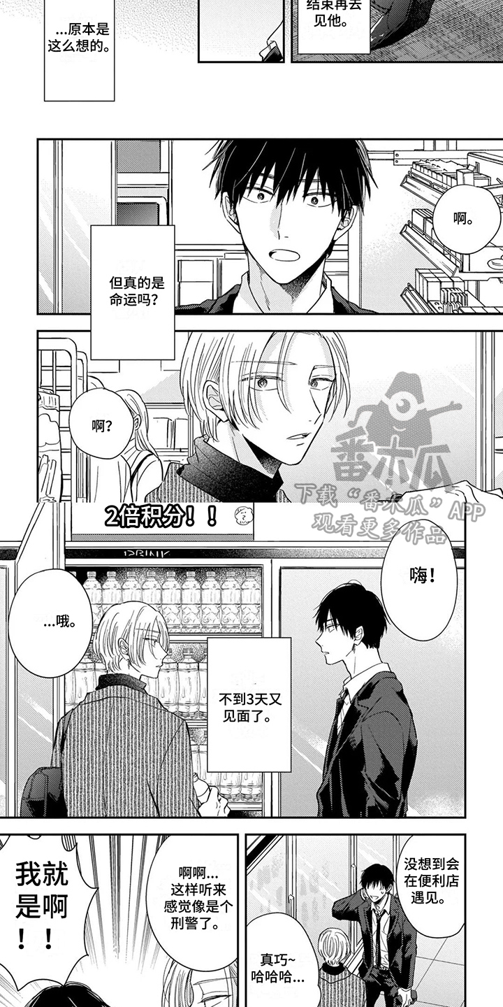 第8话：聊一聊预览分镜