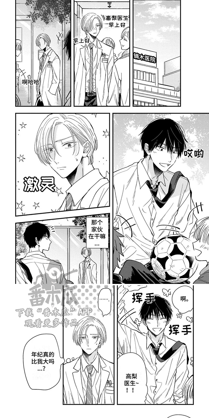 第10话：不会放弃预览分镜