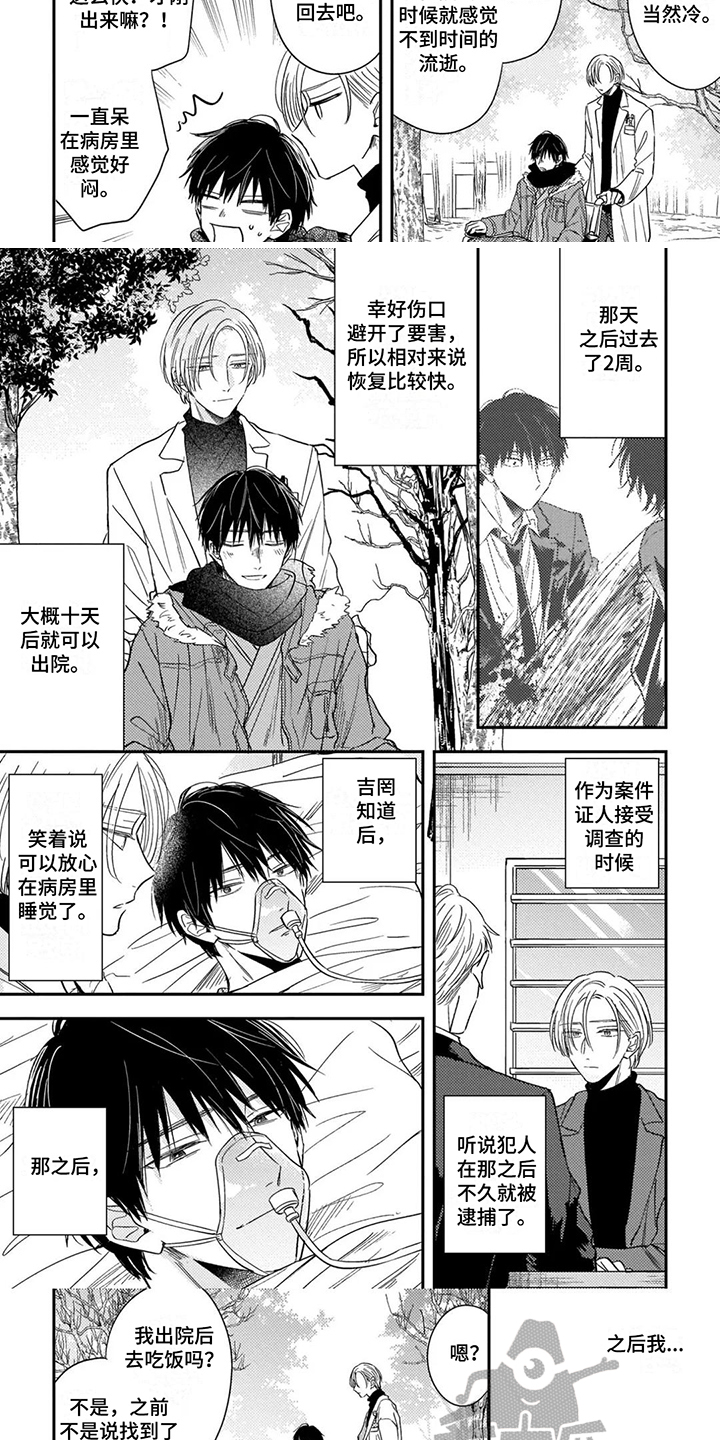第13话：愧疚感预览分镜