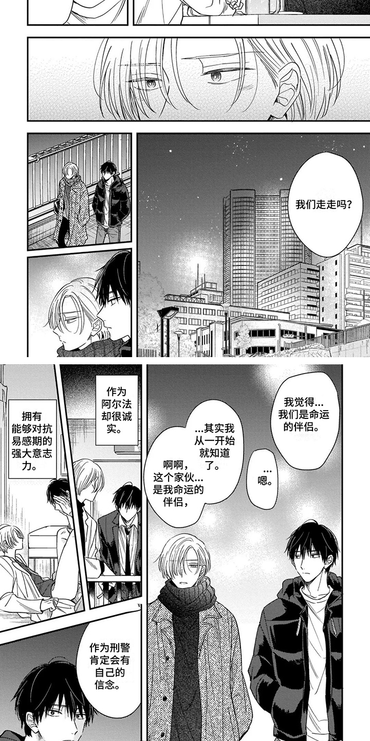 第14话：表白预览分镜