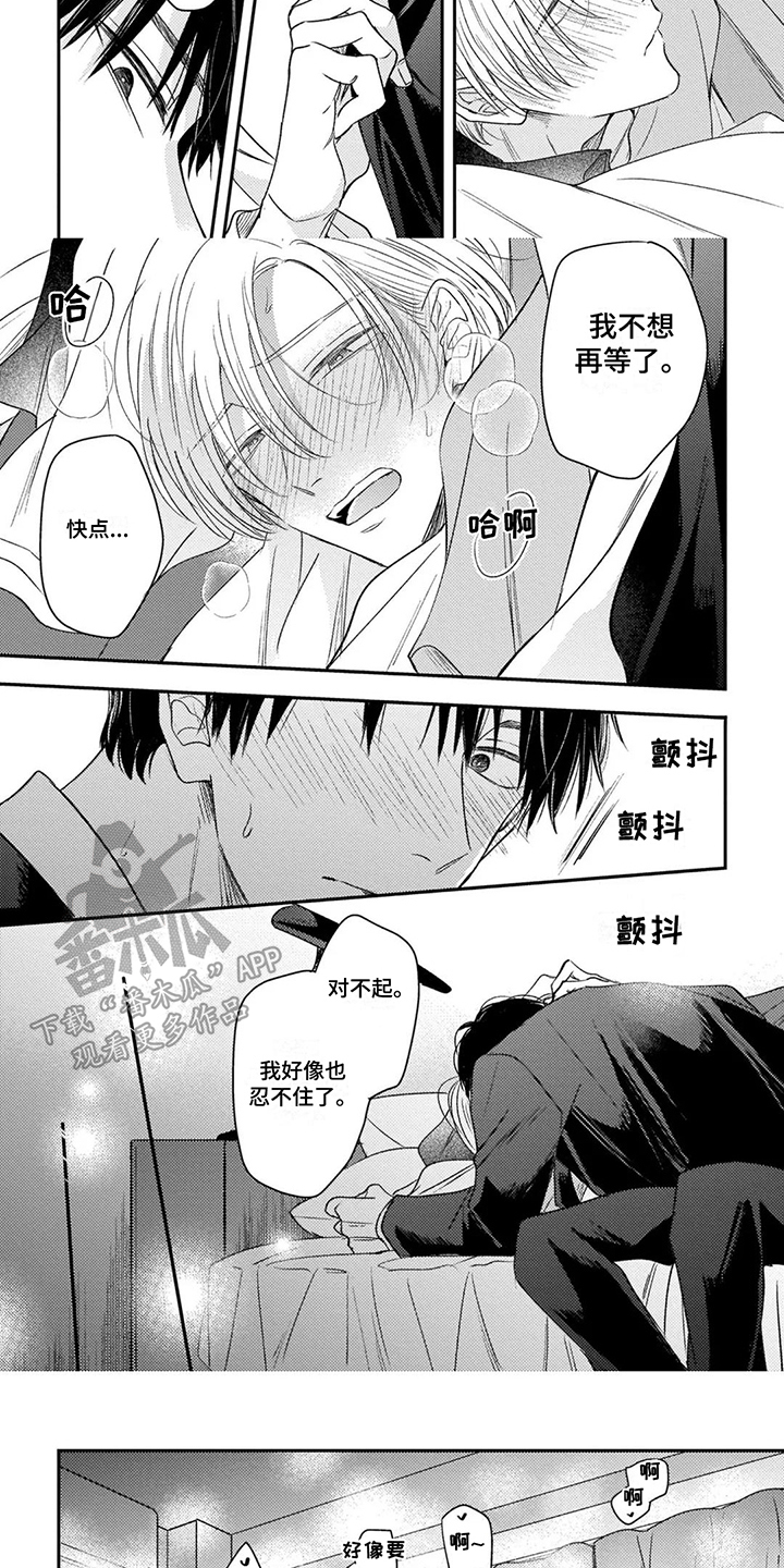 第18话：【番外】发热期预览分镜