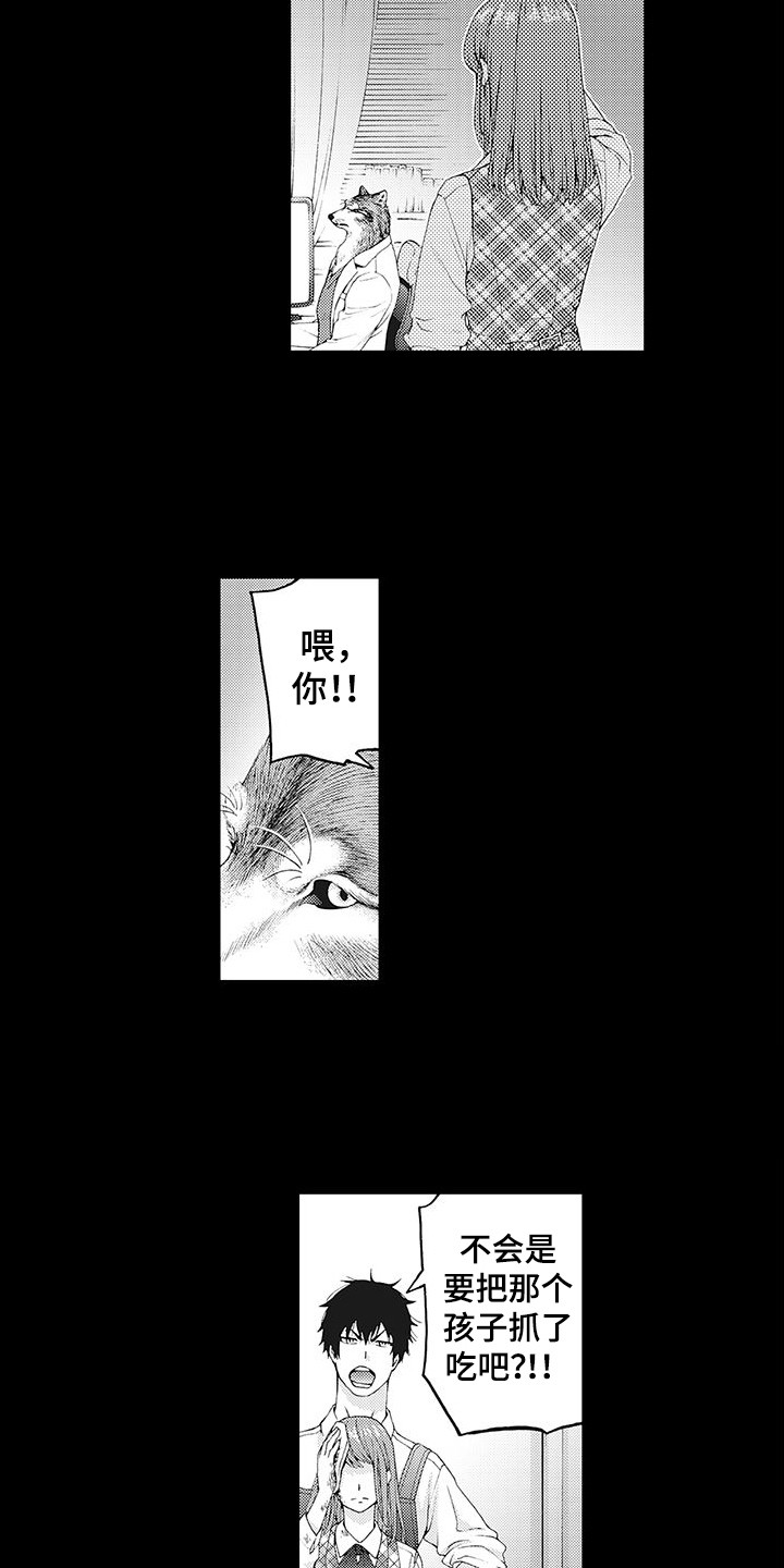 第6话：幻想预览分镜