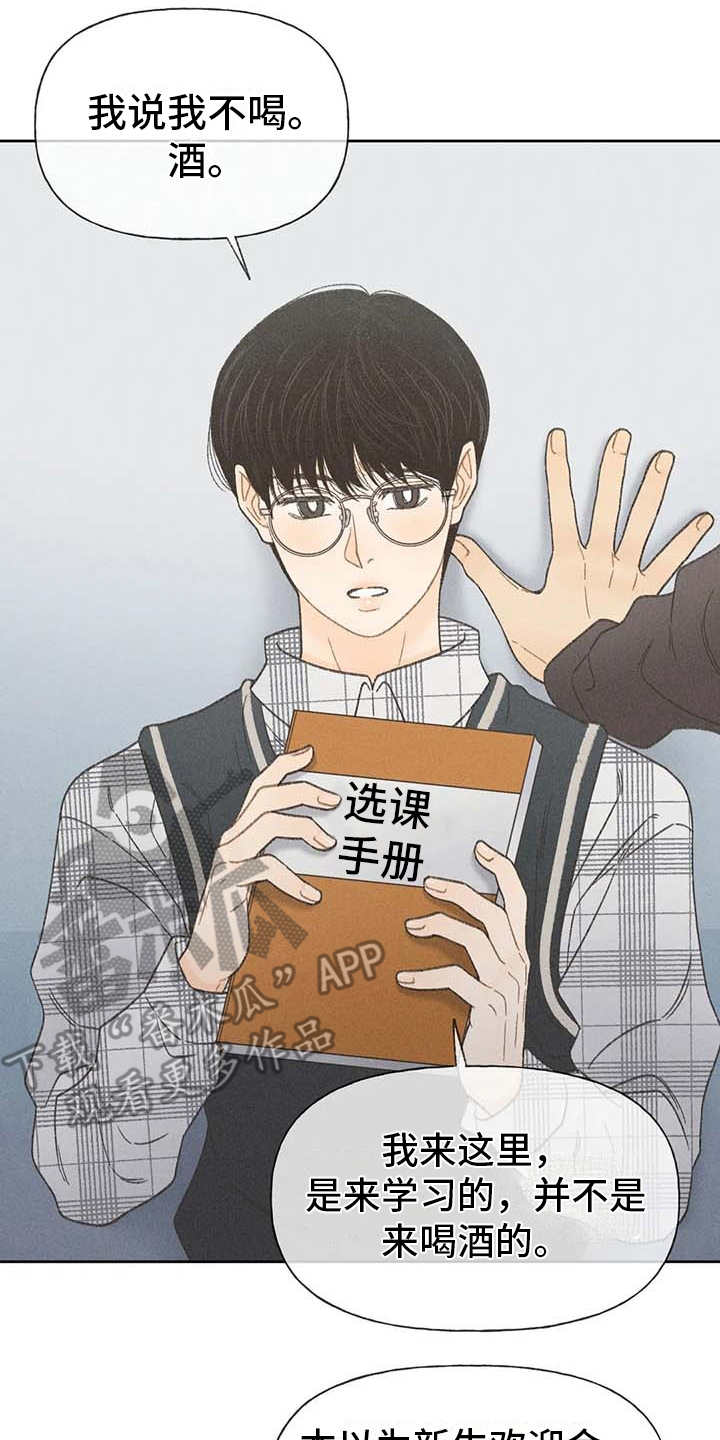 第6话：拿错包预览分镜