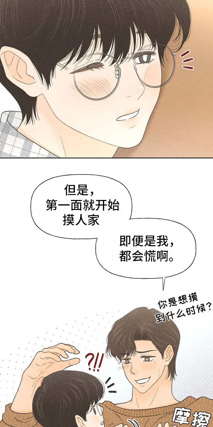 第9话：副作用预览分镜