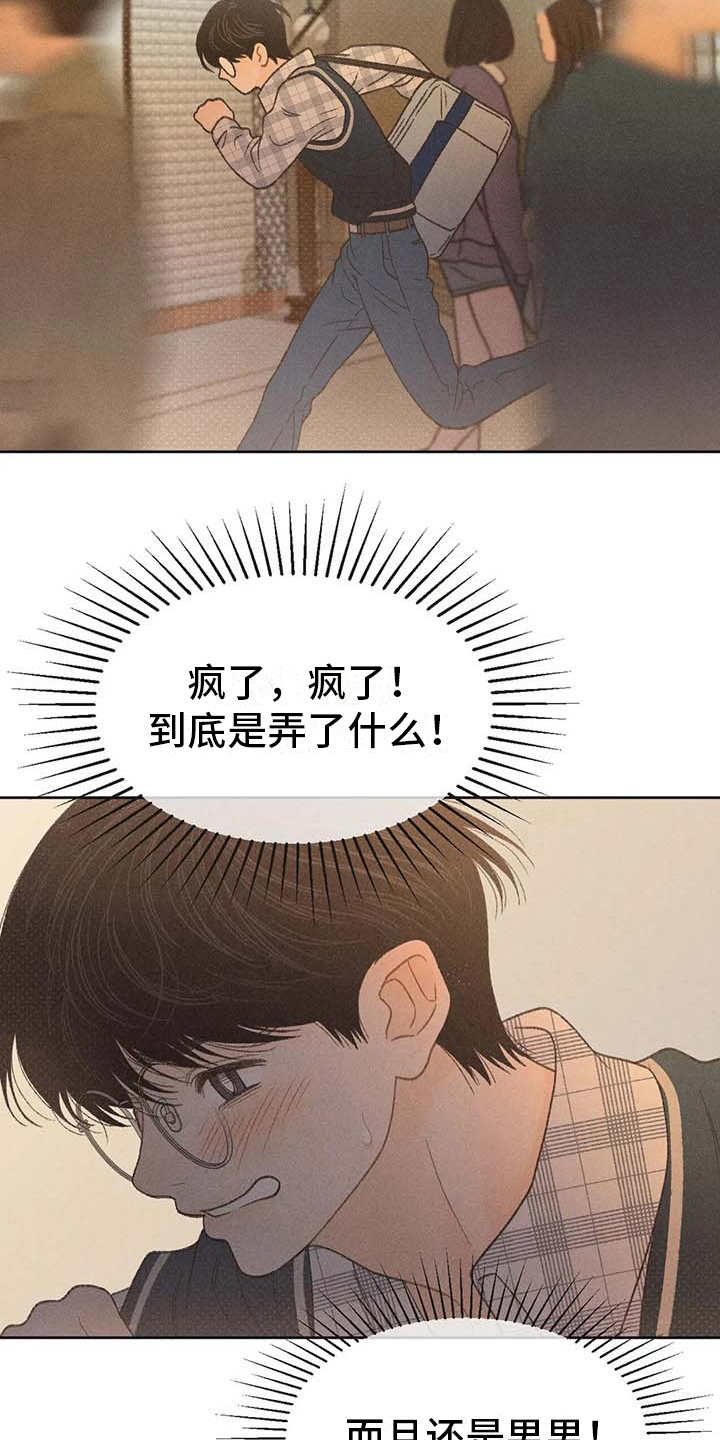 第12话：头疼消失预览分镜