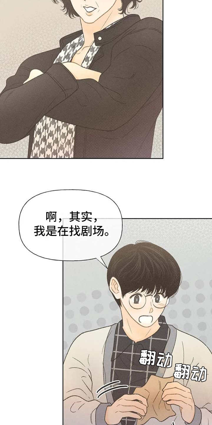 第17话：剧场预览分镜