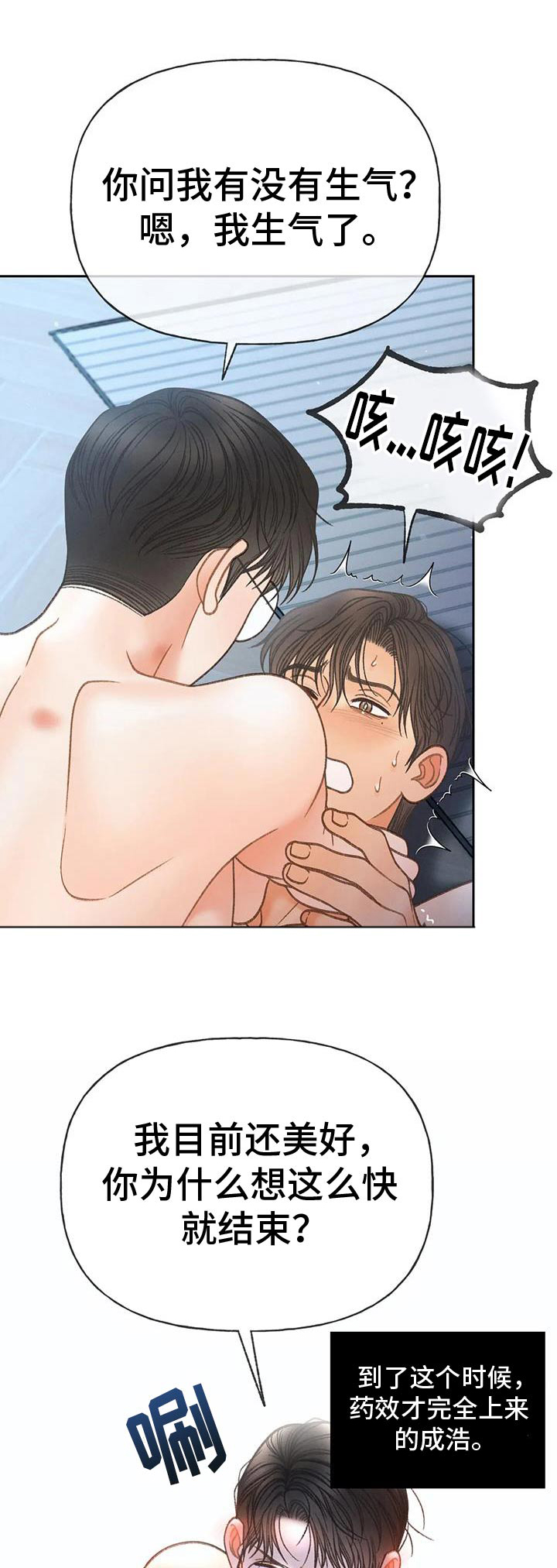【番外】糟糕