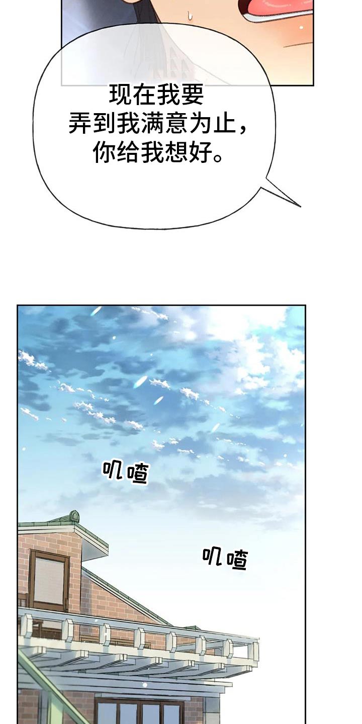 【番外】糟糕