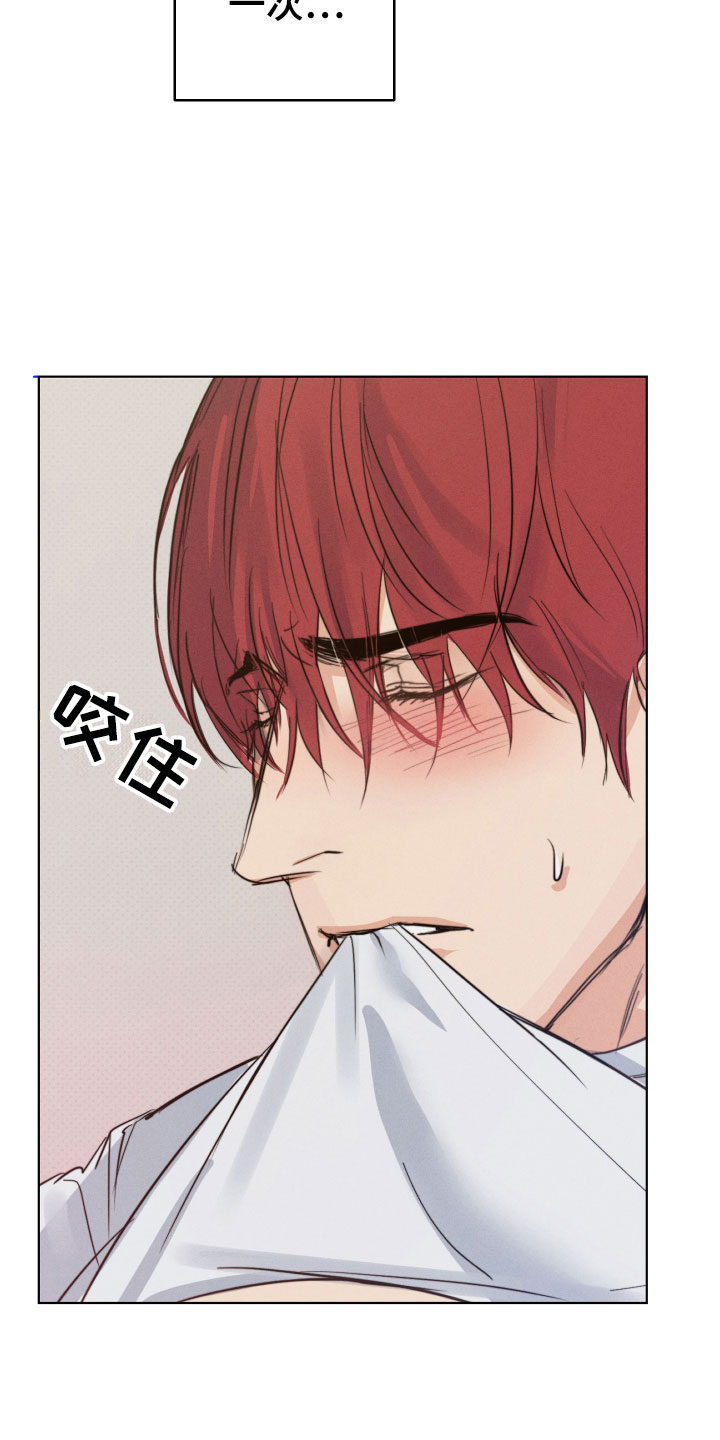 第1话：想碰触他预览分镜