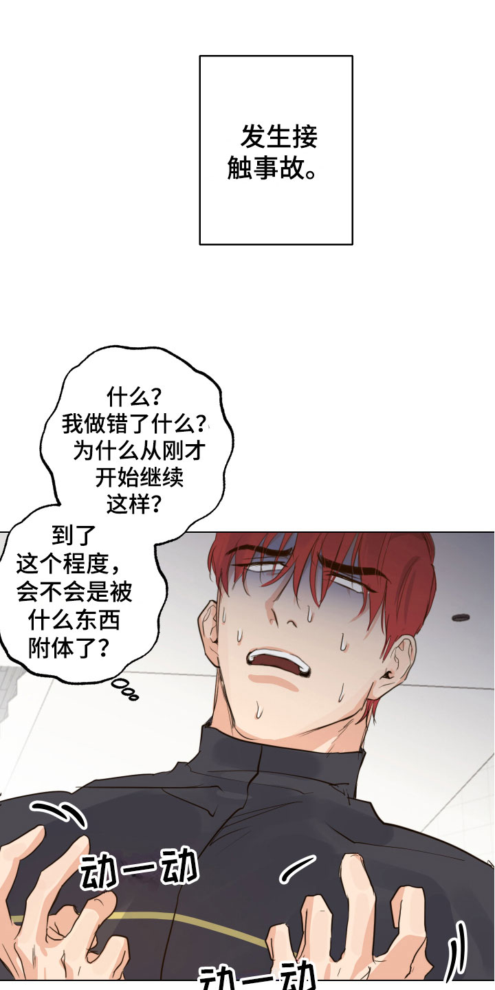 第2话：接二连三预览分镜