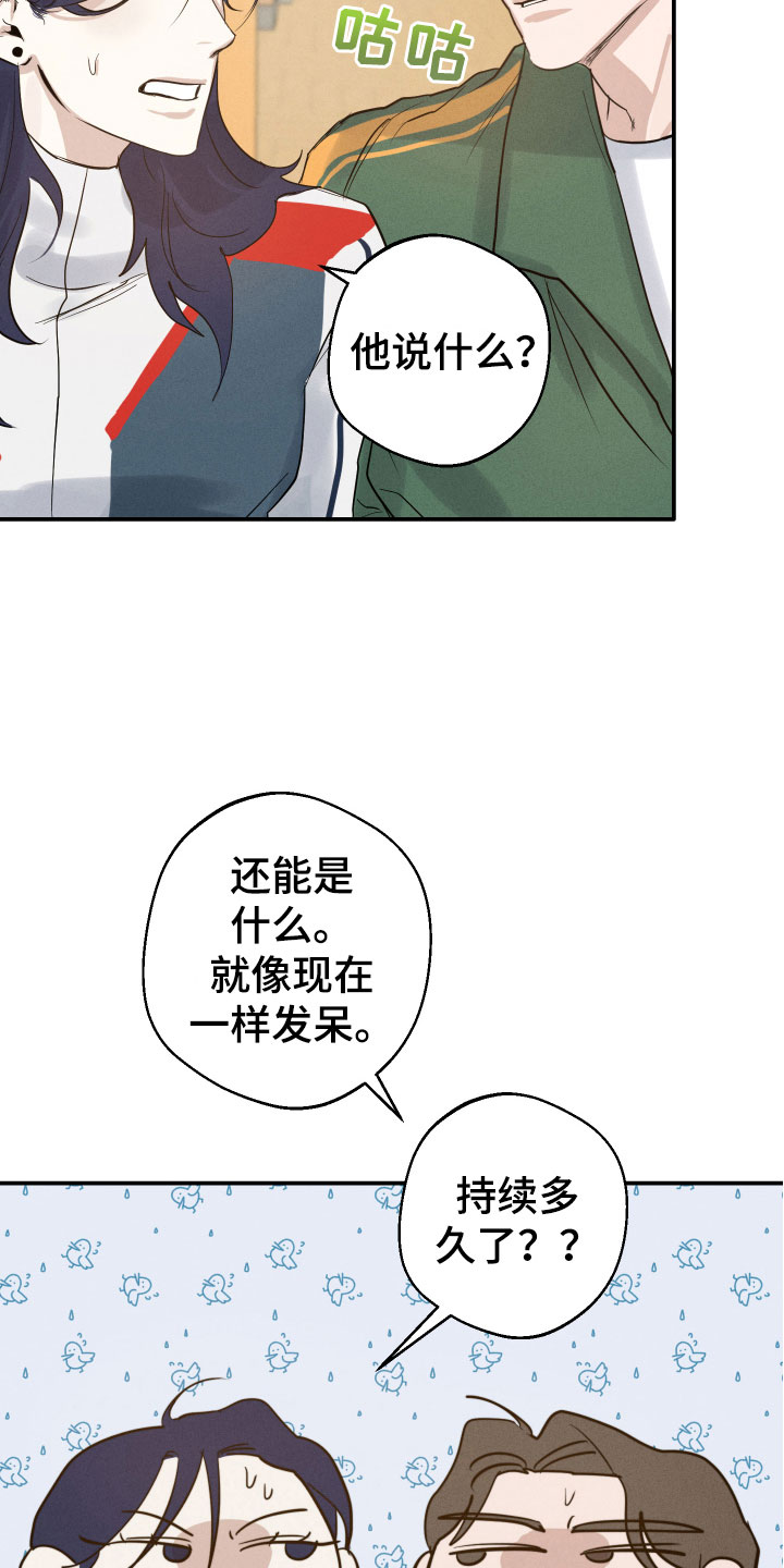 第7话：意外惊喜预览分镜