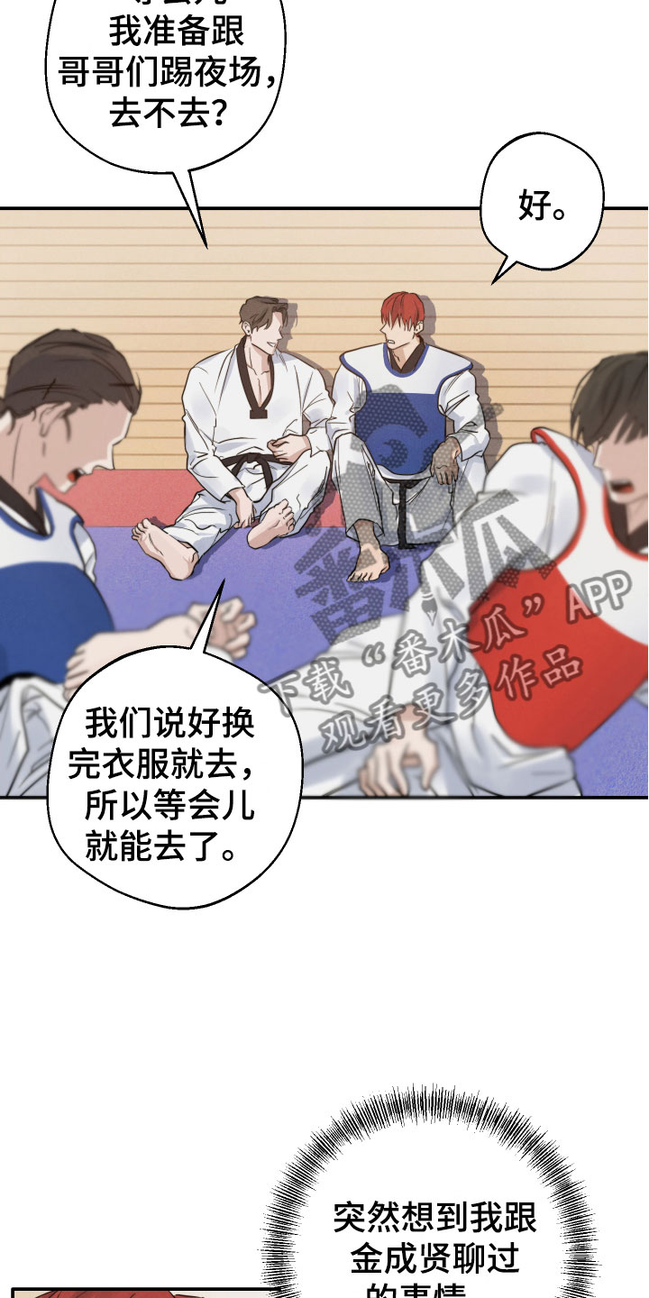 第11话：不能反悔预览分镜