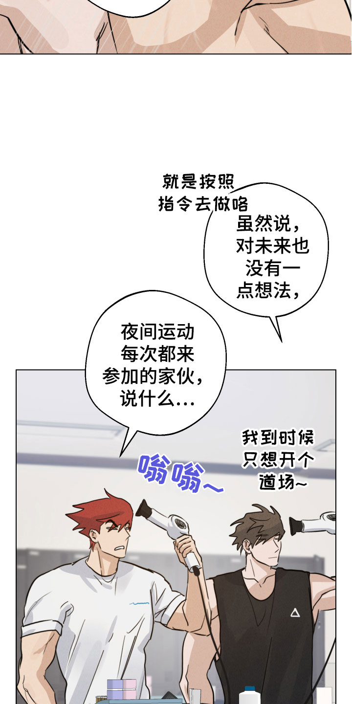 第13话：陪我练练预览分镜