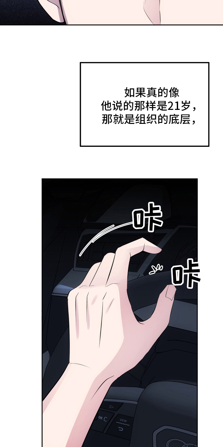 第8话：检查结果预览分镜