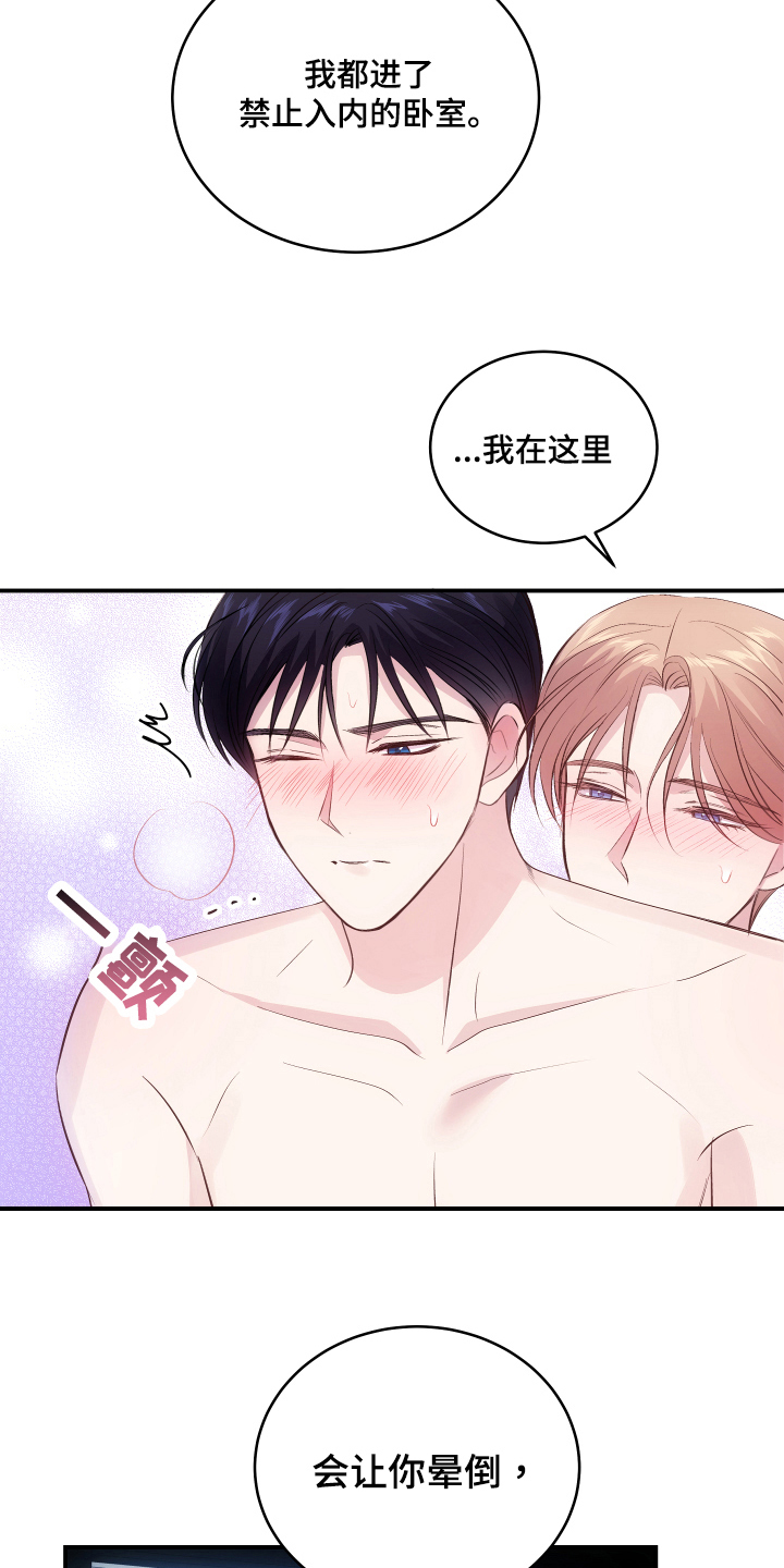第13话：贬低预览分镜