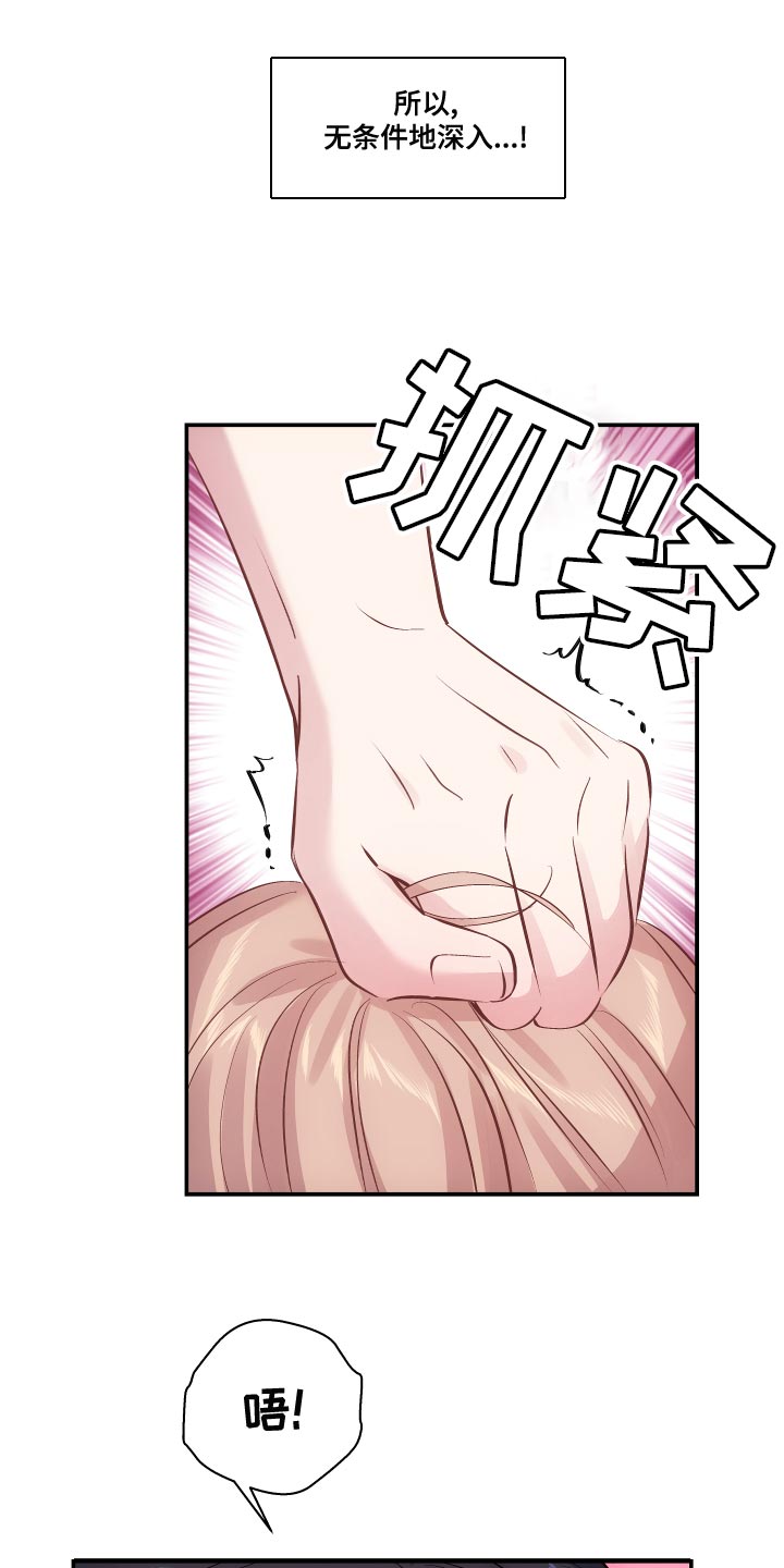 第14话：干涩的味道预览分镜