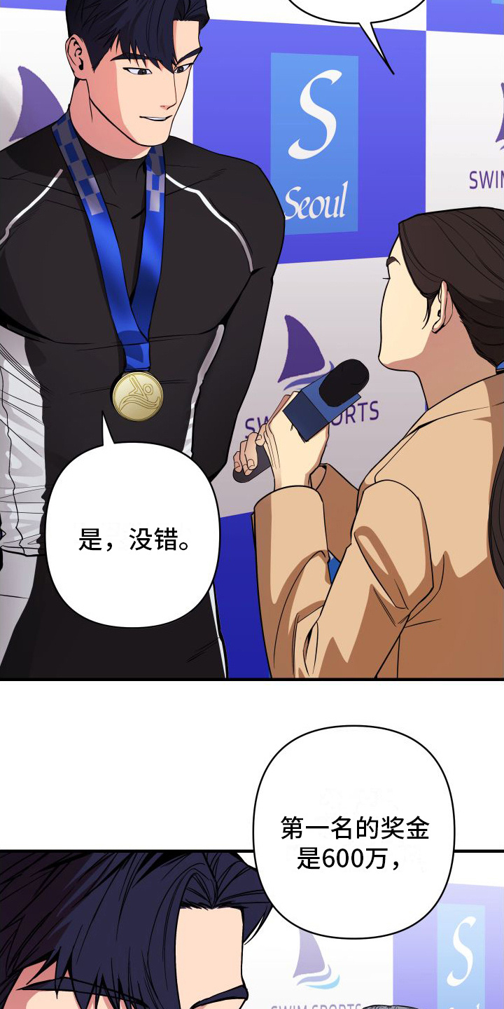 第1话：讨债预览分镜