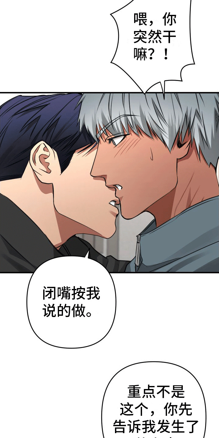 第11话：心情不好预览分镜