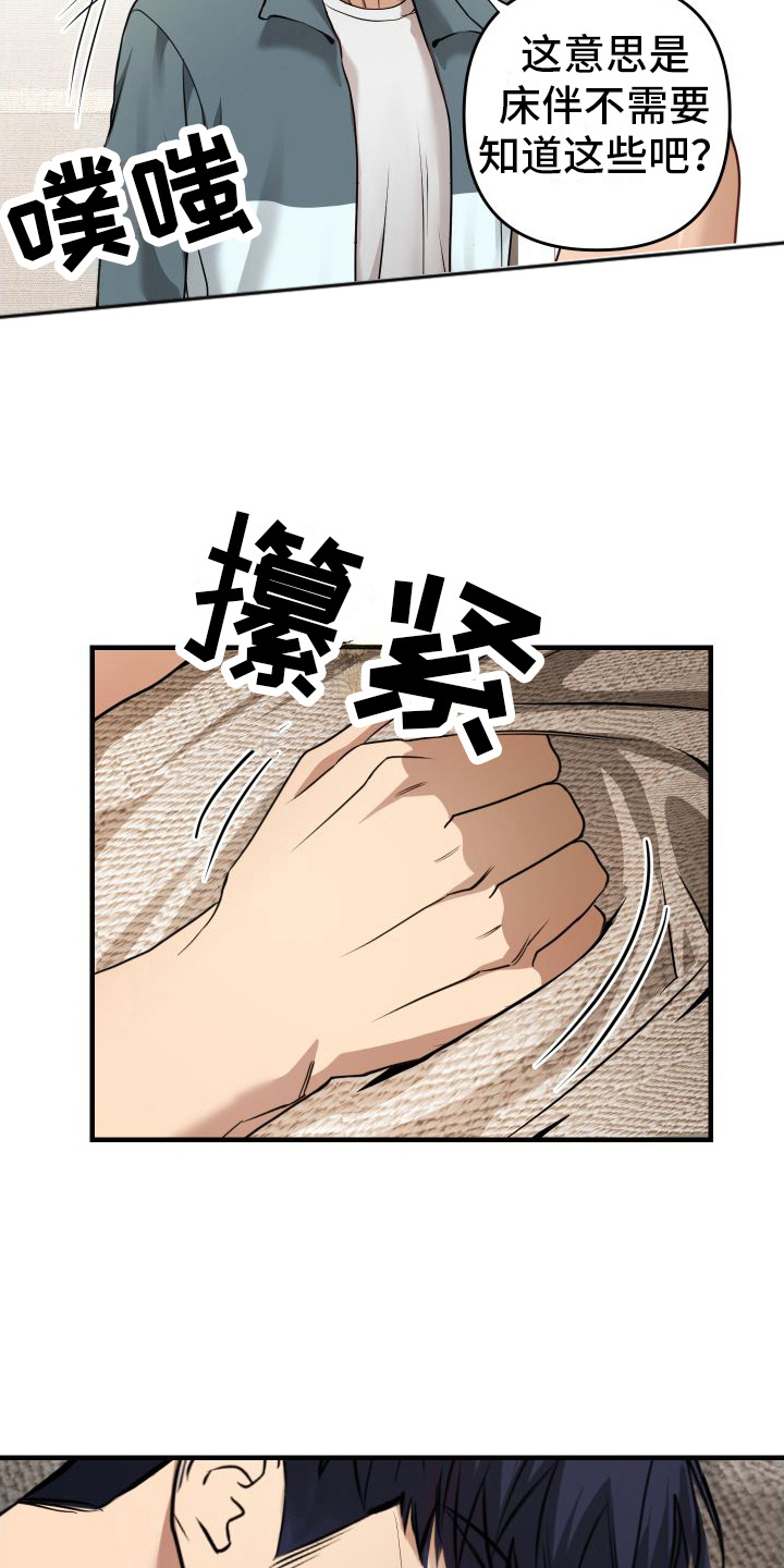 第13话：梦话预览分镜