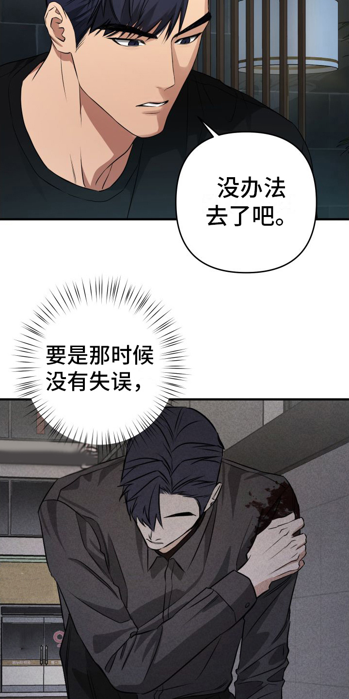 第14话：欠人情预览分镜