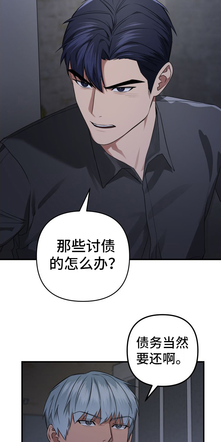 第18话：找上门预览分镜
