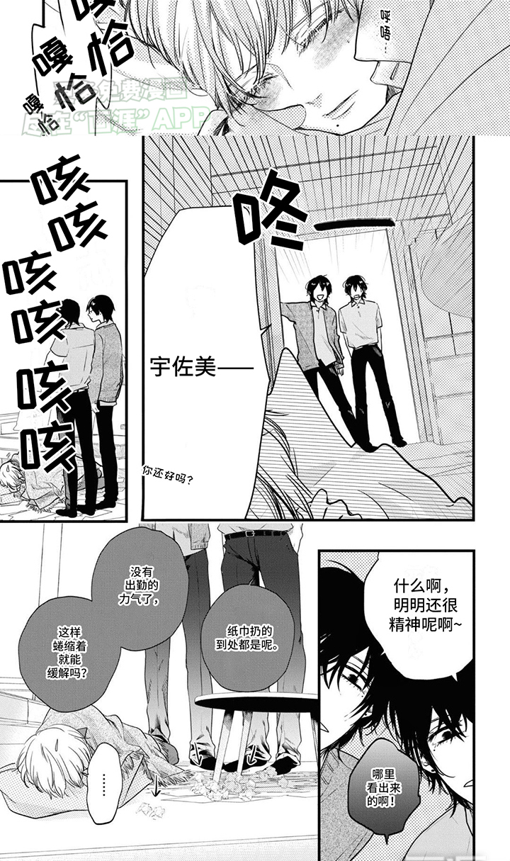 第4话：第4章：发烧预览分镜