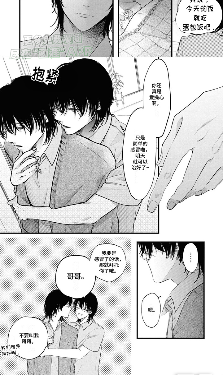 第5话：第5章：认错预览分镜