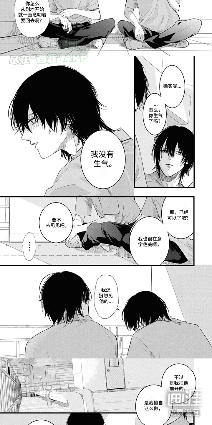 第6话：第6章：纠缠预览分镜
