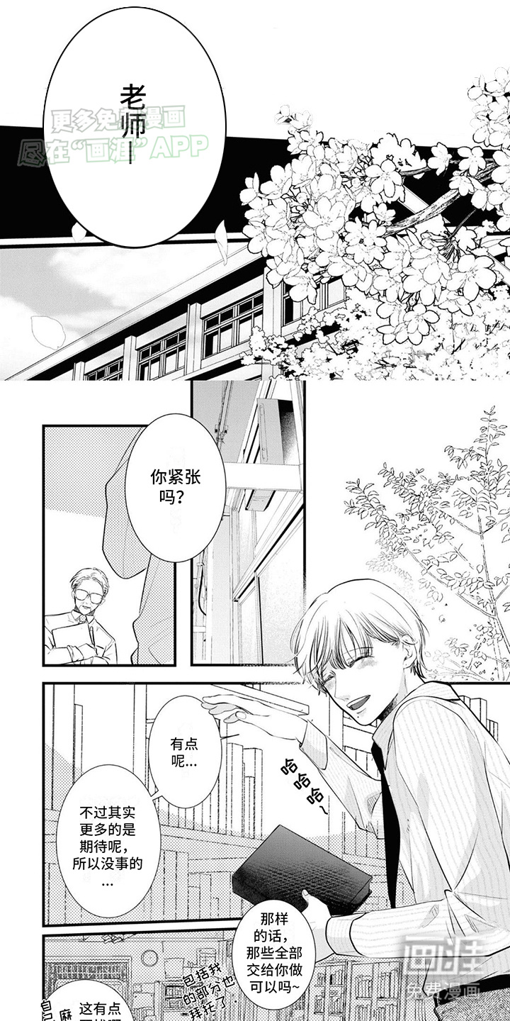 第10话：第10章：接受我的存在预览分镜