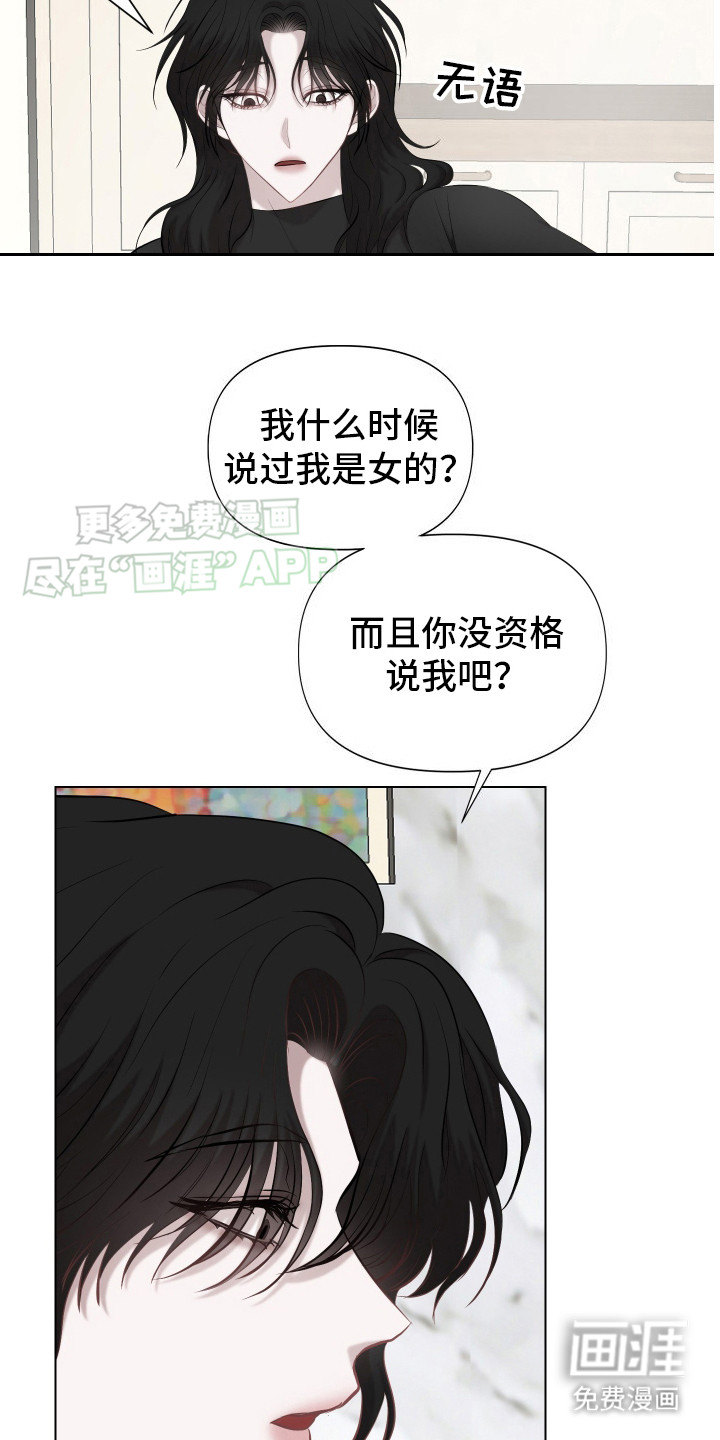 第6话：第6章：察觉预览分镜