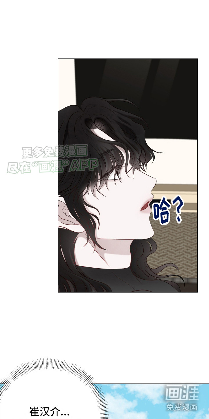 第11话：第11章：自作多情预览分镜