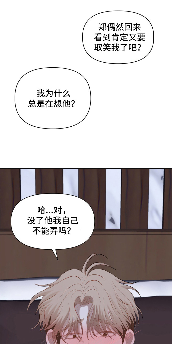第12话：找人来预览分镜