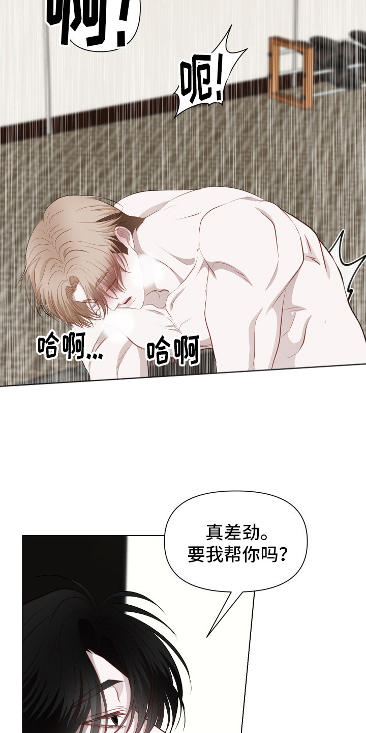 第15话：自作多情预览分镜