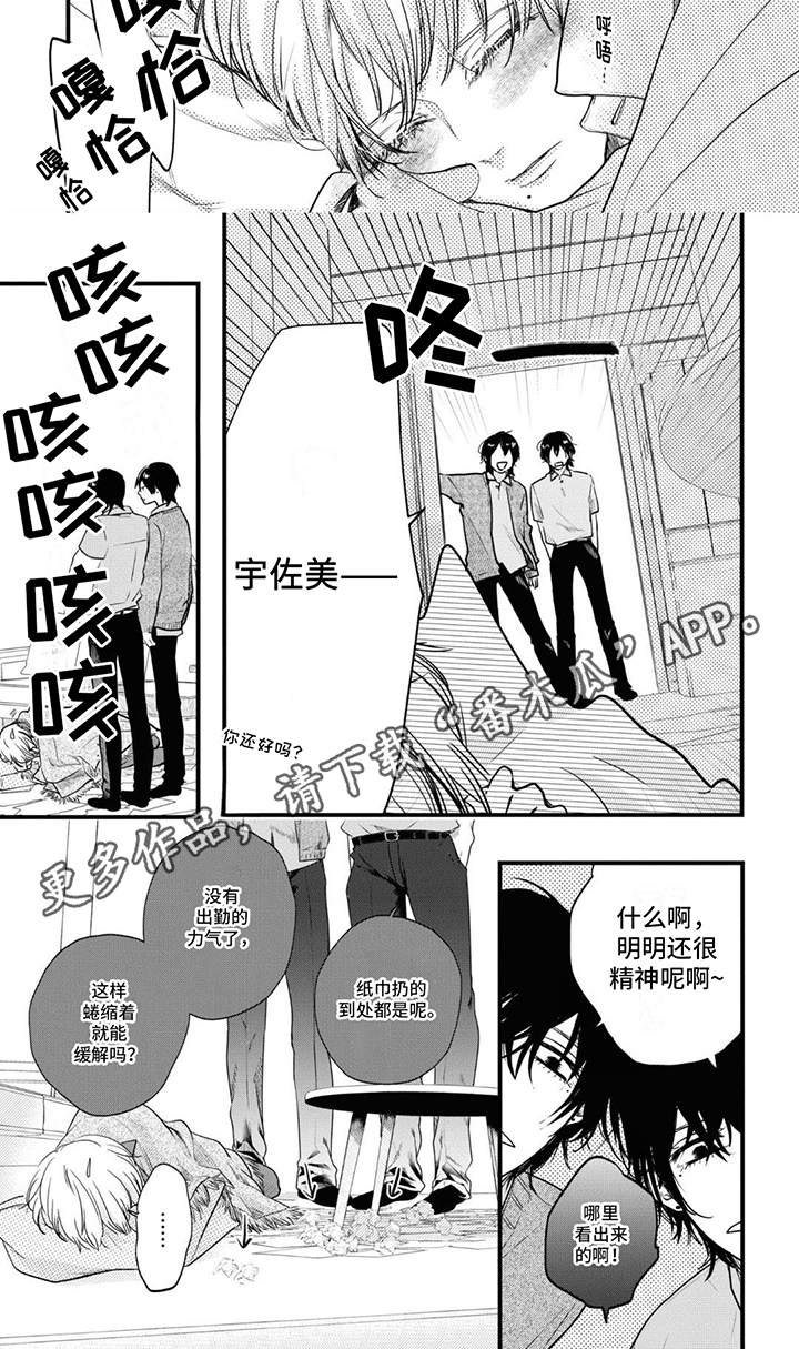 第4话：发烧预览分镜