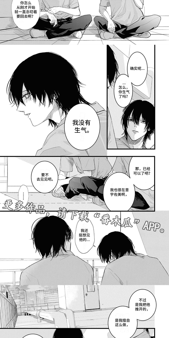 第6话：纠缠预览分镜