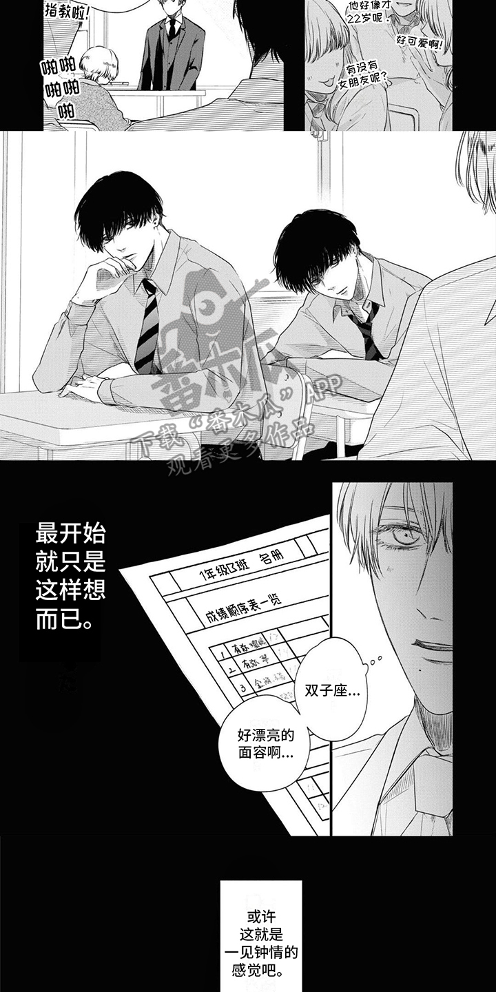 第7话：上瘾预览分镜