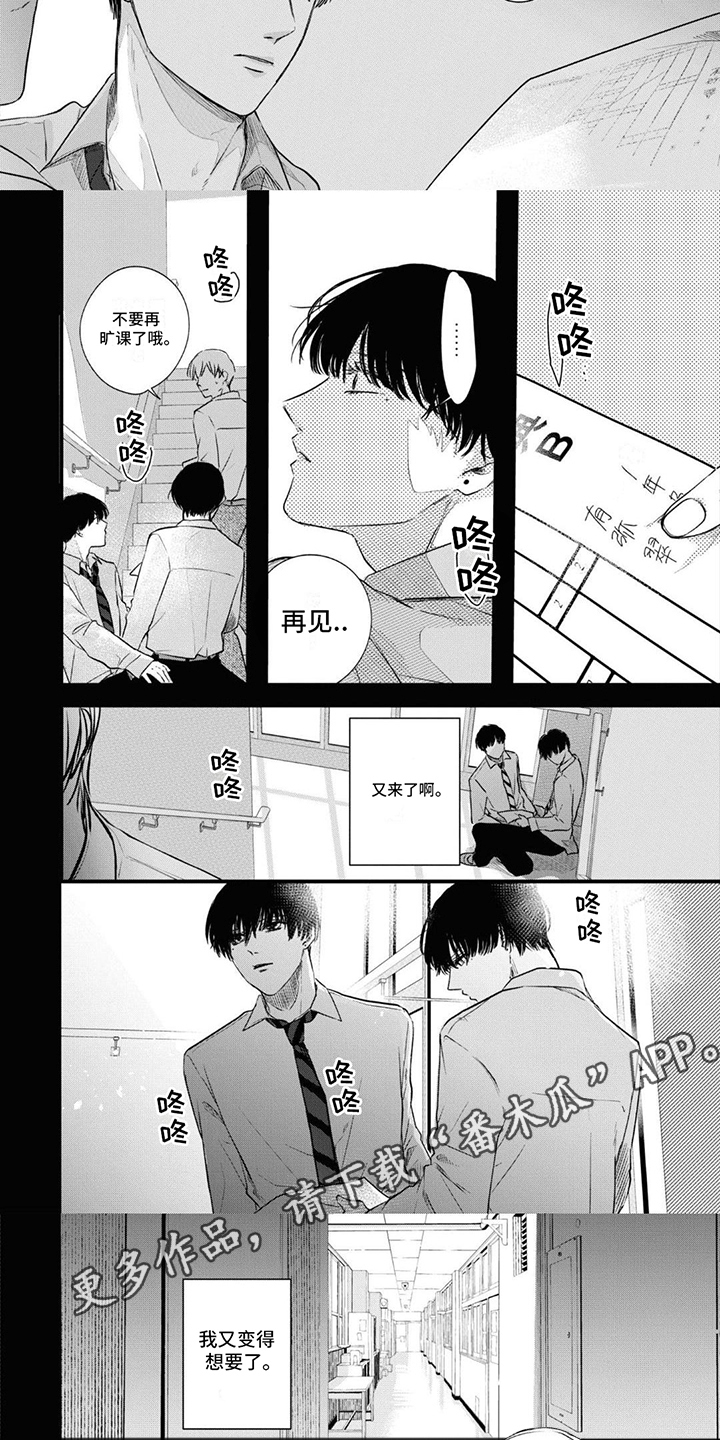第8话：分得清吗预览分镜