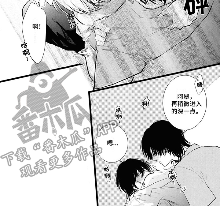 第10话：接受我的存在预览分镜