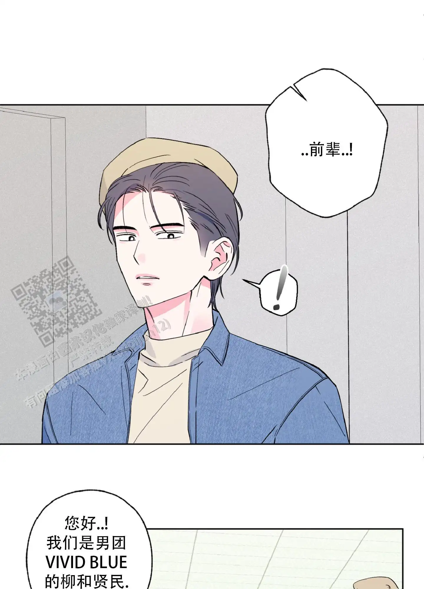 是我多管闲事