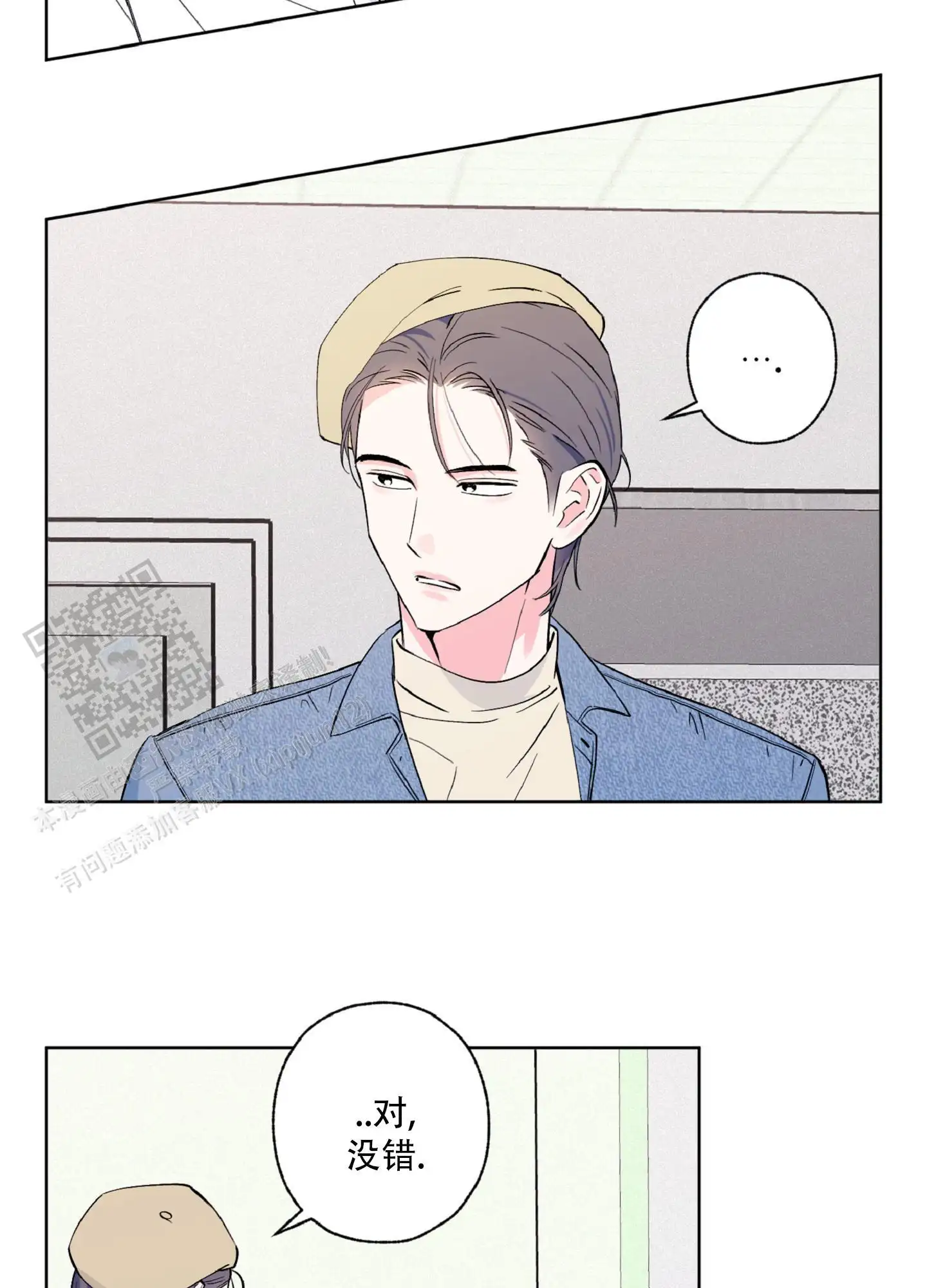 是我多管闲事