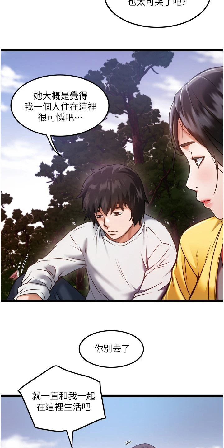 第3话：第3章：下定决心预览分镜