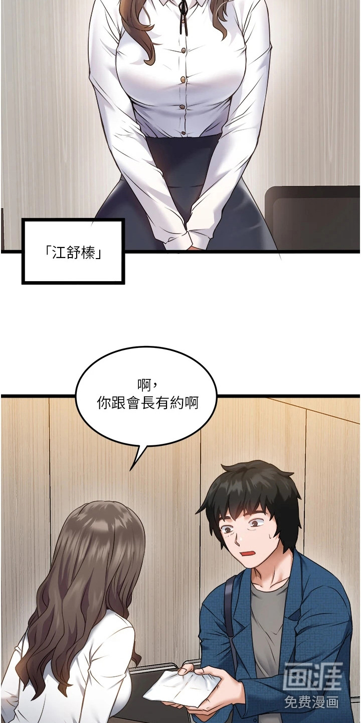 第4话：第4章：善意提醒预览分镜