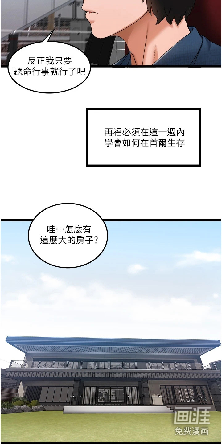 第6话：第6章：第三任妻子预览分镜